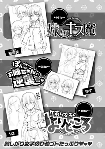 Page 209 of Chu ning spot (decensored) - preview thumbnail