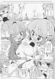 Page 16 of Kodai Nihon no Shirikaisen - preview thumbnail