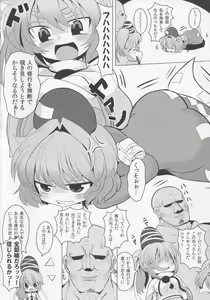 Page 7 of Kodai Nihon no Shirikaisen - preview thumbnail