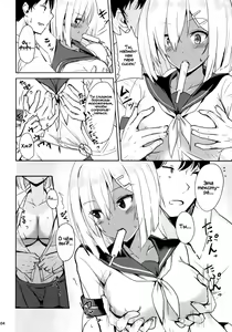 Page 3 of Hamakaze no Dakigokochi | Хамакадзе в объятиях - preview thumbnail