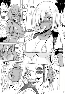 Page 4 of Hamakaze no Dakigokochi | Хамакадзе в объятиях - preview thumbnail