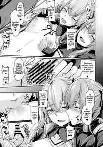 Page 11 of UMP Kazoku Zoku Keikaku | Семейный план UMP - preview thumbnail
