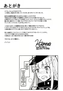 Page 27 of UMP Kazoku Zoku Keikaku | Семейный план UMP - preview thumbnail