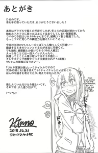 Page 24 of UMP Kazoku Keikaku | Семейный план UMP - preview thumbnail