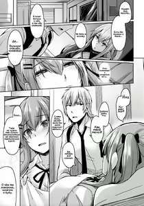 Page 6 of UMP Kazoku Keikaku | Семейный план UMP - preview thumbnail