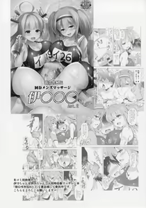 Page 16 of Star Saint, Star Louis - preview thumbnail
