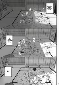 Page 18 of Momoka Yoitsuma 2 | Милая жена Момока - глава 2 - preview thumbnail