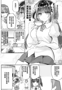 Page 5 of Uraaka Ojou-sama Ruri-chan Damasare Off-pako Maso Pet-ka - preview thumbnail