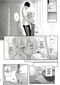 Page 24 of Momoka Yoitsuma | Милая жена Момока - preview thumbnail