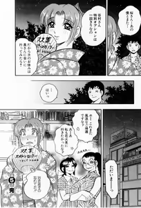Page 109 of Tenshi no Apron - preview thumbnail