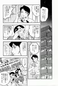 Page 110 of Tenshi no Apron - preview thumbnail