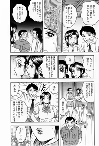 Page 115 of Tenshi no Apron - preview thumbnail