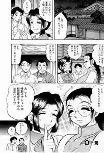 Page 129 of Tenshi no Apron - preview thumbnail
