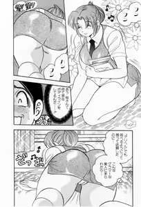 Page 133 of Tenshi no Apron - preview thumbnail