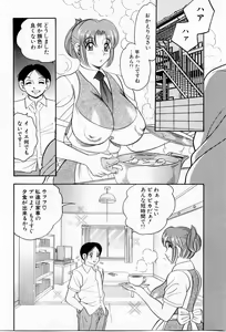 Page 136 of Tenshi no Apron - preview thumbnail