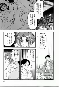 Page 140 of Tenshi no Apron - preview thumbnail