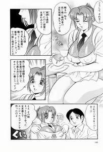 Page 141 of Tenshi no Apron - preview thumbnail