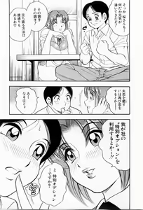 Page 142 of Tenshi no Apron - preview thumbnail