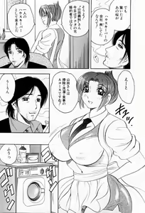 Page 154 of Tenshi no Apron - preview thumbnail