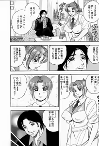 Page 155 of Tenshi no Apron - preview thumbnail
