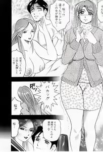 Page 159 of Tenshi no Apron - preview thumbnail