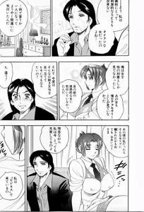 Page 160 of Tenshi no Apron - preview thumbnail