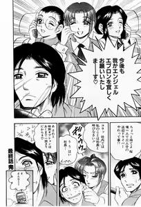 Page 169 of Tenshi no Apron - preview thumbnail