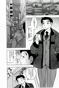 Page 171 of Tenshi no Apron - preview thumbnail