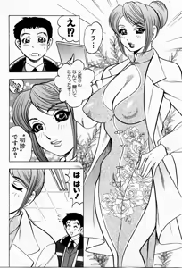 Page 172 of Tenshi no Apron - preview thumbnail