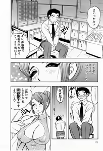 Page 173 of Tenshi no Apron - preview thumbnail