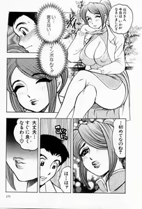 Page 174 of Tenshi no Apron - preview thumbnail