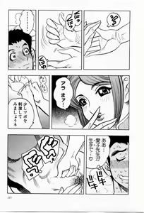 Page 178 of Tenshi no Apron - preview thumbnail