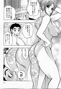 Page 182 of Tenshi no Apron - preview thumbnail
