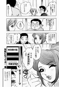 Page 189 of Tenshi no Apron - preview thumbnail