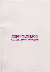 Page 193 of Tenshi no Apron - preview thumbnail
