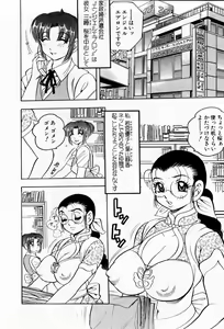 Page 29 of Tenshi no Apron - preview thumbnail