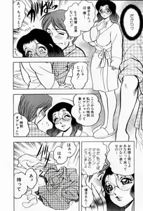 Page 39 of Tenshi no Apron - preview thumbnail