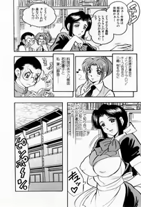 Page 51 of Tenshi no Apron - preview thumbnail