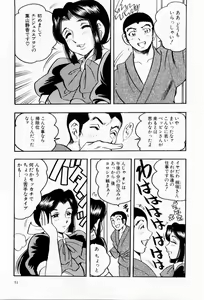 Page 52 of Tenshi no Apron - preview thumbnail