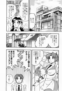 Page 75 of Tenshi no Apron - preview thumbnail