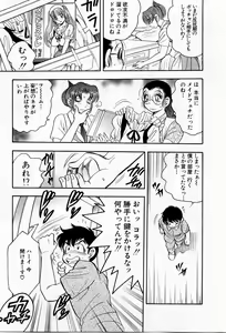 Page 78 of Tenshi no Apron - preview thumbnail