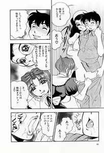 Page 81 of Tenshi no Apron - preview thumbnail