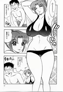 Page 98 of Tenshi no Apron - preview thumbnail