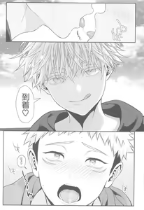 Page 12 of Chiisaku Natte Shimatta Sensei - preview thumbnail