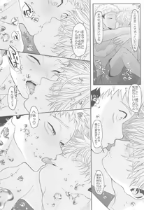 Page 17 of Chiisaku Natte Shimatta Sensei - preview thumbnail