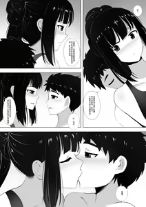 Page 3 of Menesu de Osananajimi to Masaka no Saikai de Daibakusha 2 - preview thumbnail