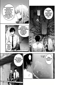 Page 24 of Ennui na Star - preview thumbnail