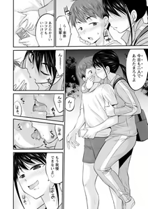 Page 126 of Momikuchu H - preview thumbnail