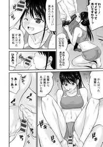 Page 128 of Momikuchu H - preview thumbnail