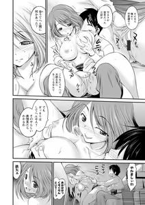 Page 148 of Momikuchu H - preview thumbnail